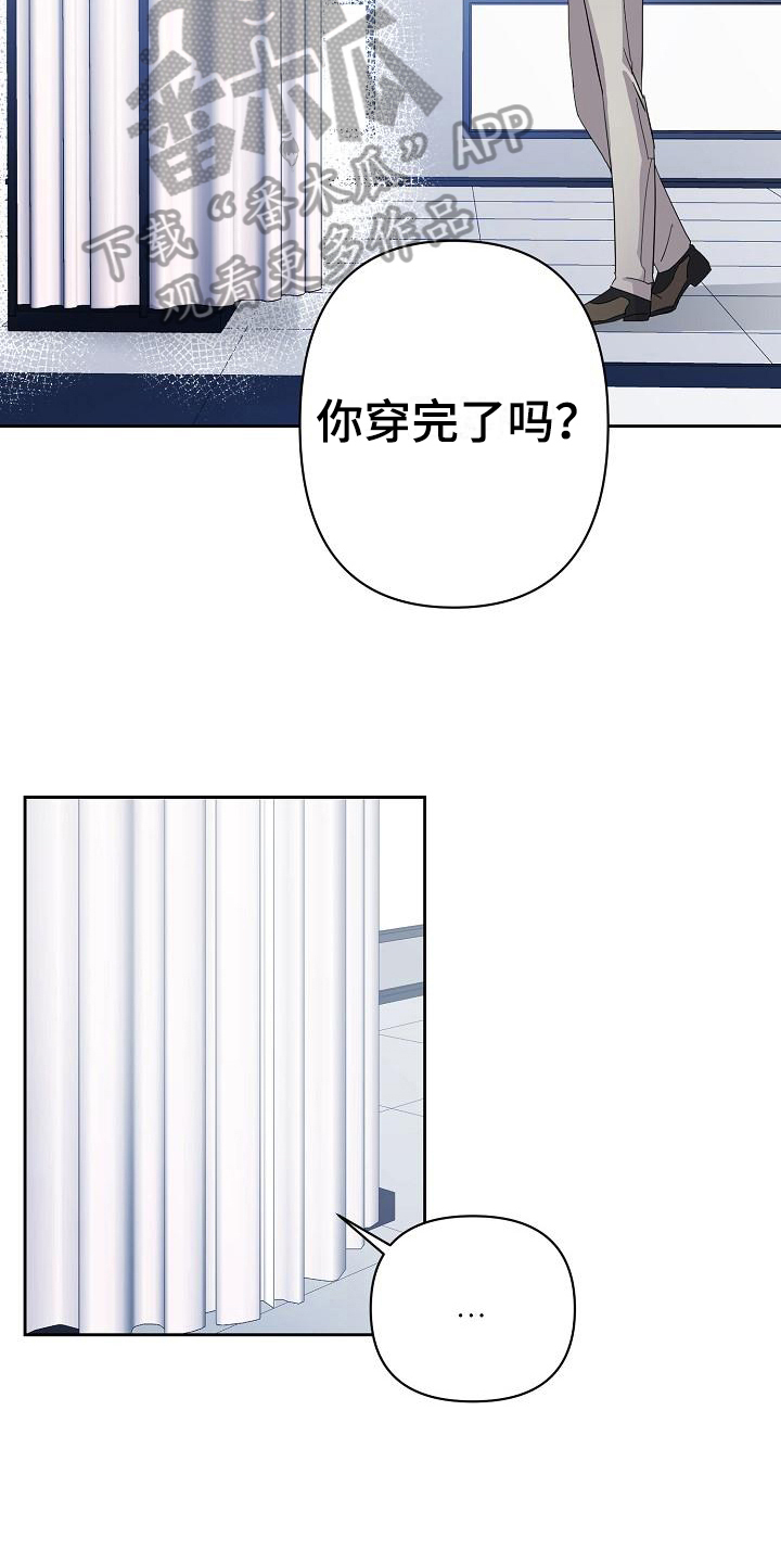 《永夜无眠》第13章换衣服 第12页