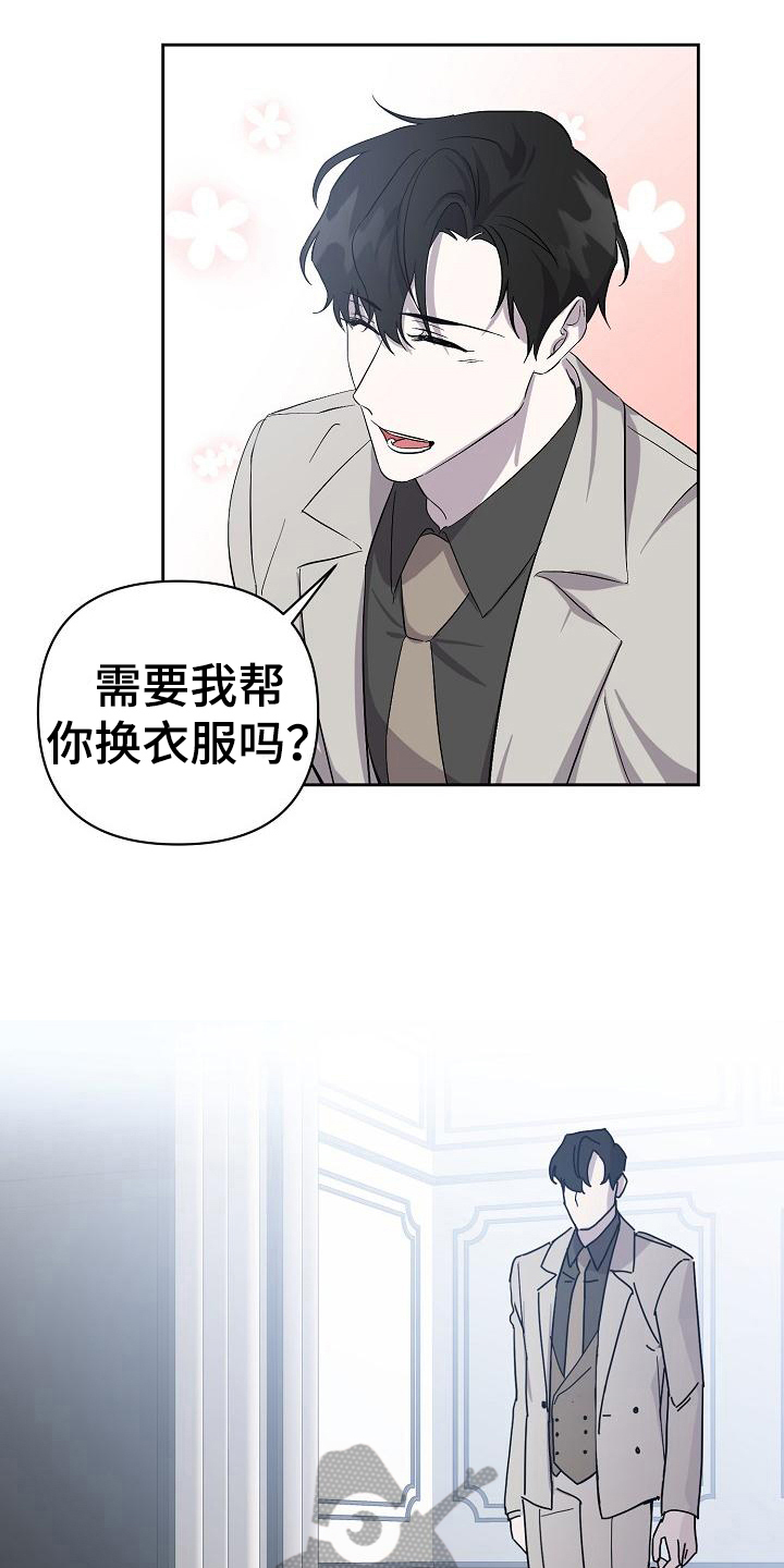 《永夜无眠》第13章换衣服 第13页