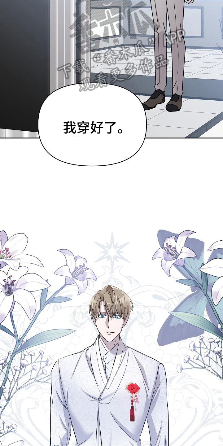 《永夜无眠》第13章换衣服 第14页