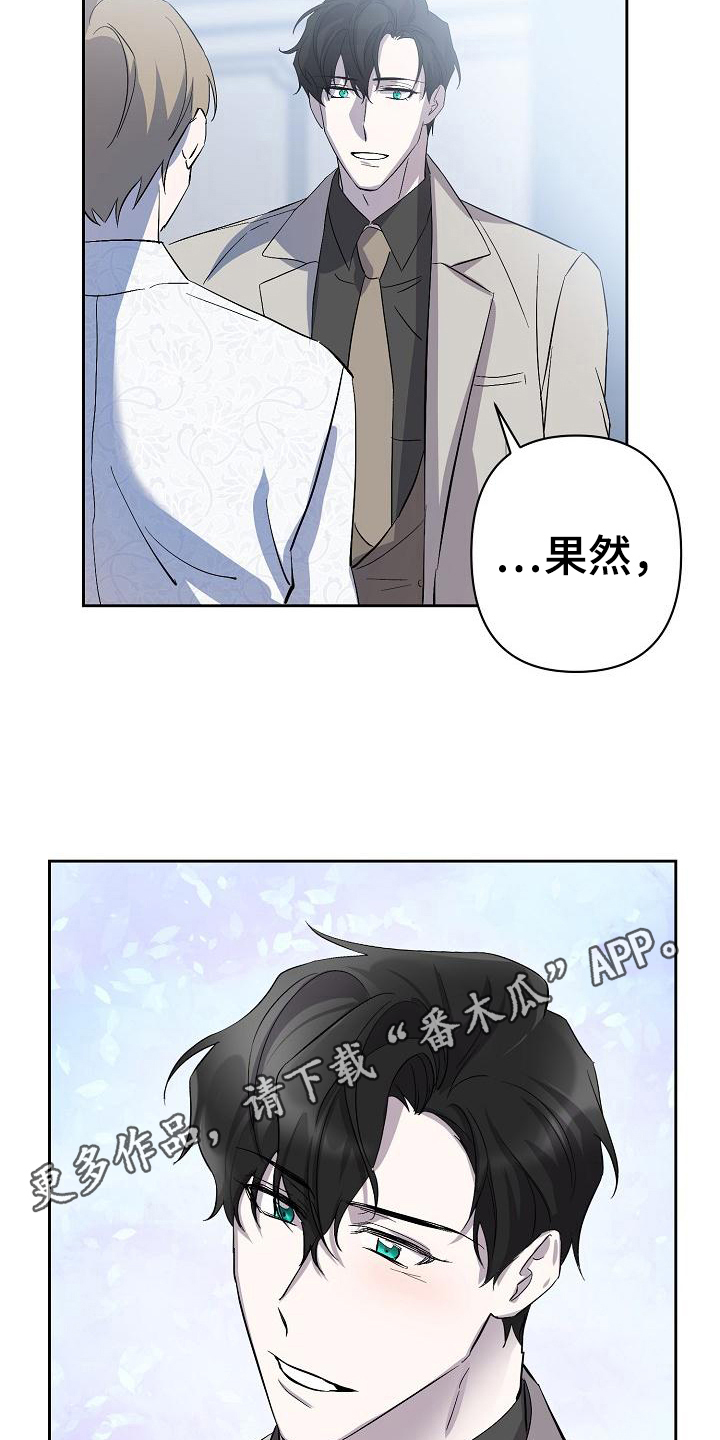 《永夜无眠》第13章换衣服 第16页