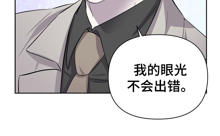 《永夜无眠》第13章换衣服 第17页