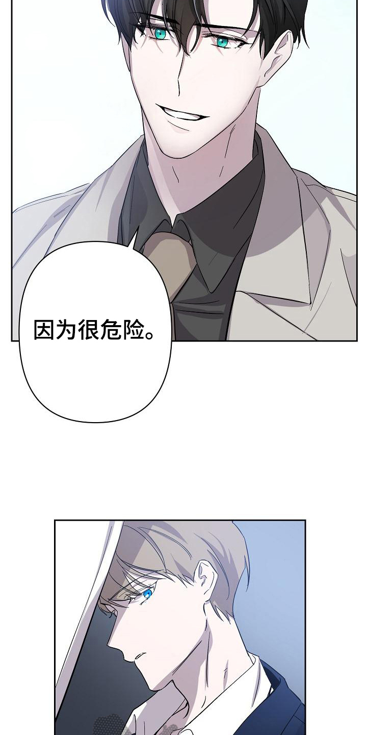 《永夜无眠》第13章换衣服 第3页