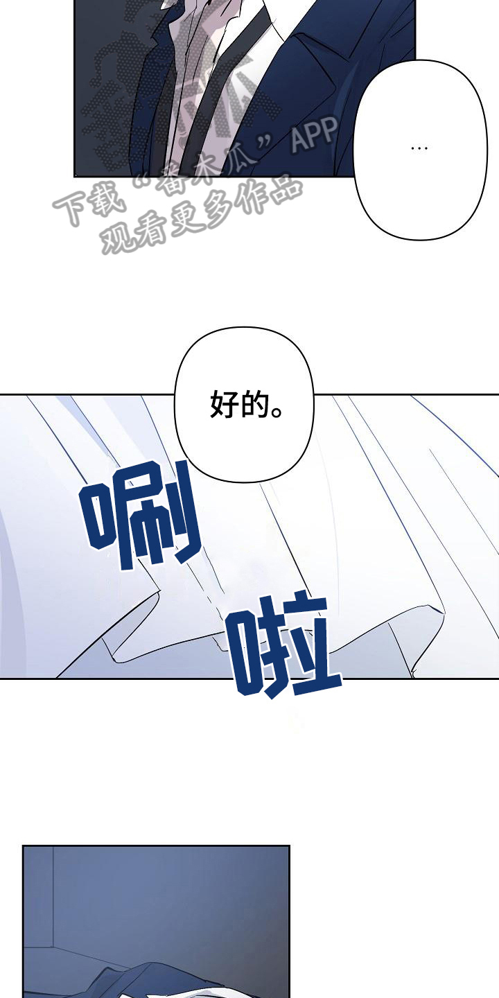 《永夜无眠》第13章换衣服 第4页