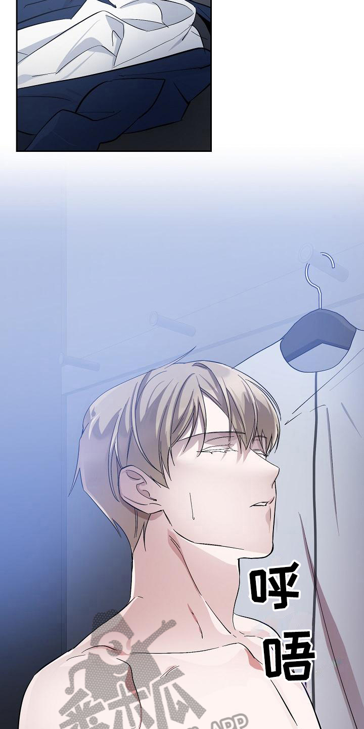 《永夜无眠》第13章换衣服 第5页