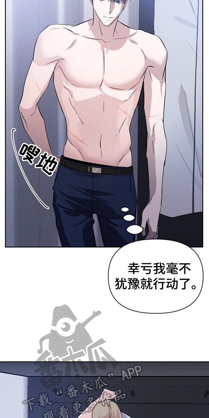 《永夜无眠》第13章换衣服 第7页