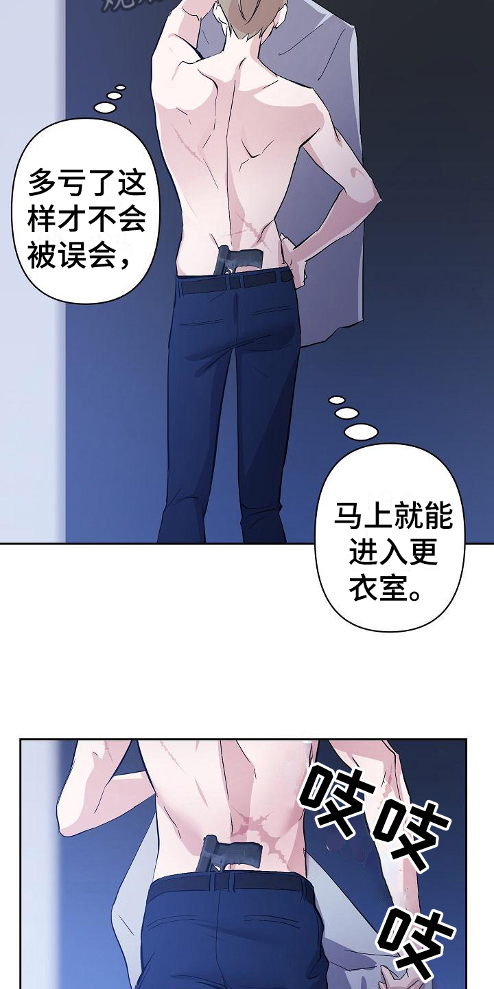 《永夜无眠》第13章换衣服 第8页