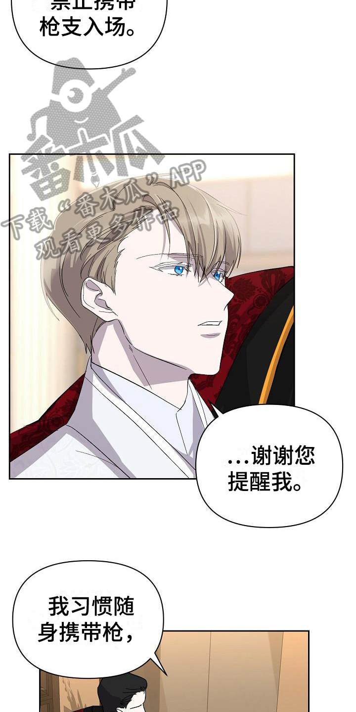 《永夜无眠》第16章惊慌 第13页