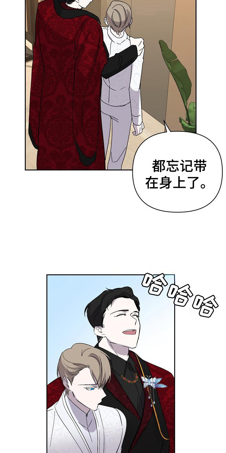 《永夜无眠》第16章惊慌 第14页