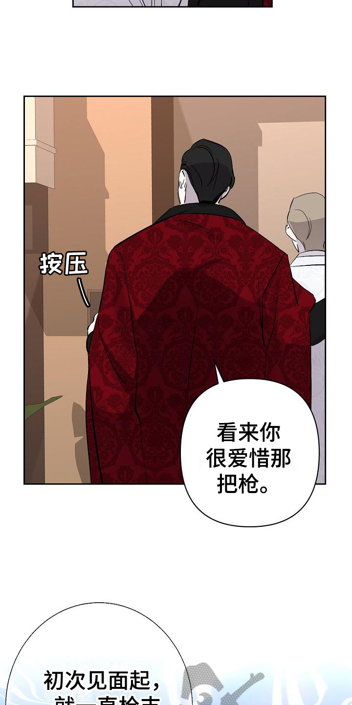 《永夜无眠》第16章惊慌 第15页