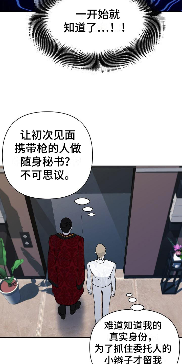 《永夜无眠》第16章惊慌 第17页