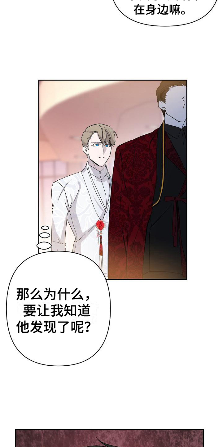 《永夜无眠》第16章惊慌 第18页