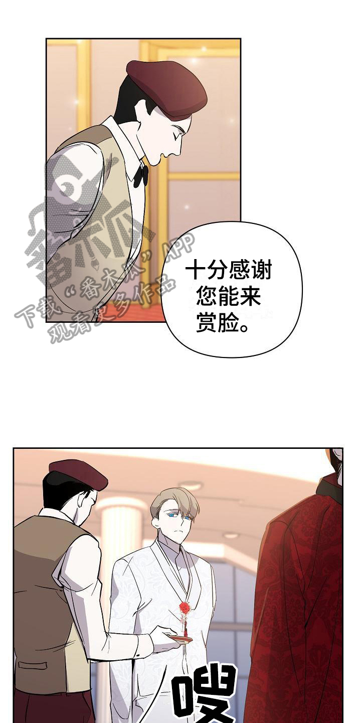 《永夜无眠》第16章惊慌 第1页