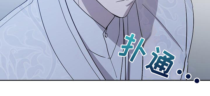 《永夜无眠》第16章惊慌 第20页