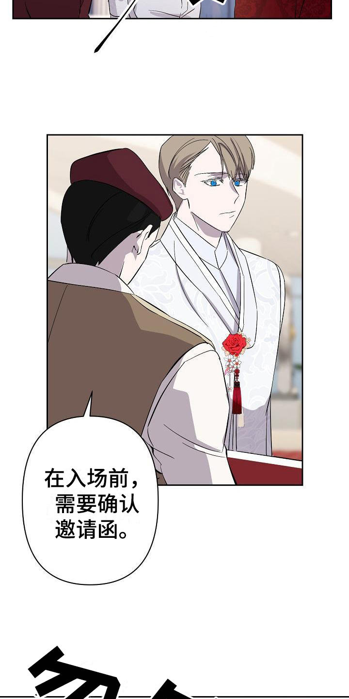 《永夜无眠》第16章惊慌 第2页