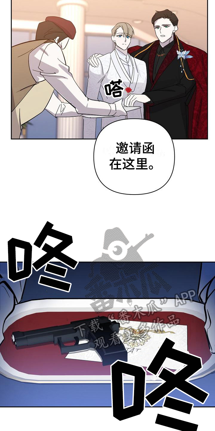 《永夜无眠》第16章惊慌 第5页