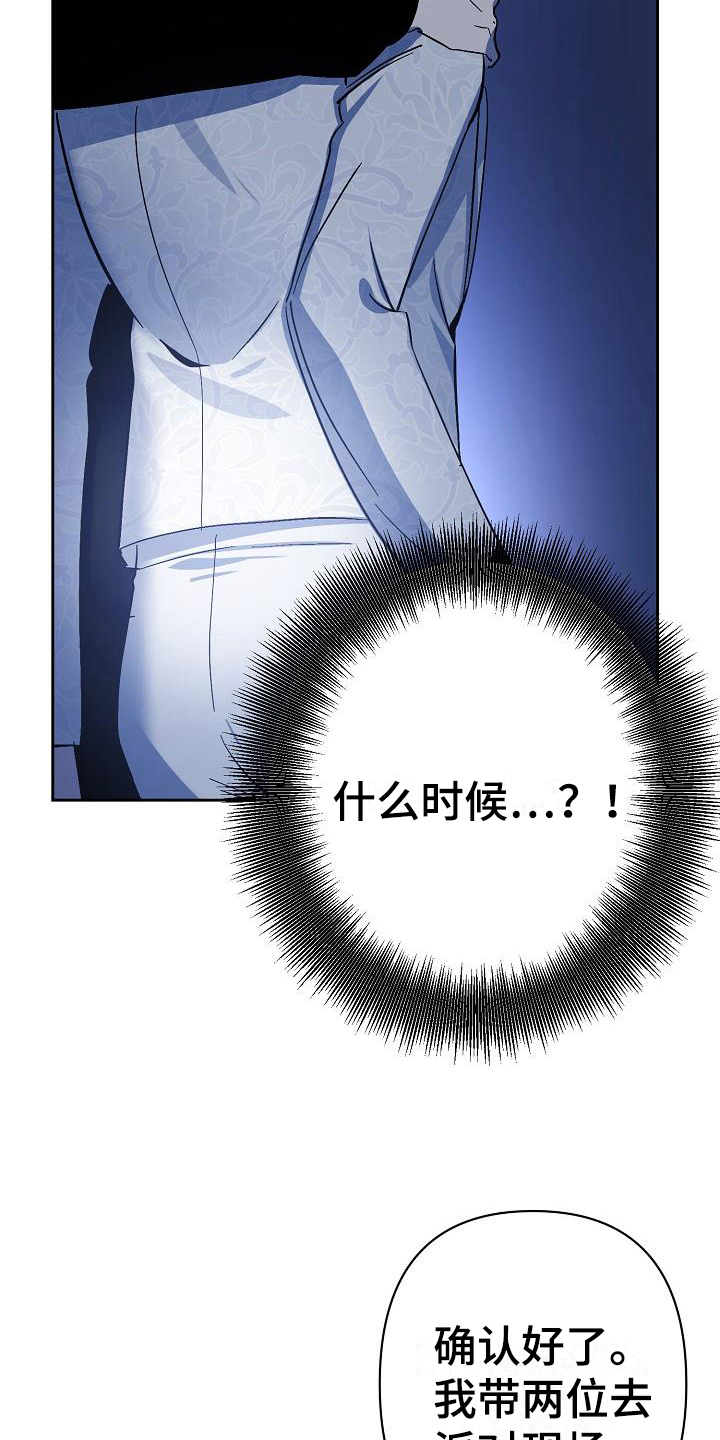 《永夜无眠》第16章惊慌 第7页