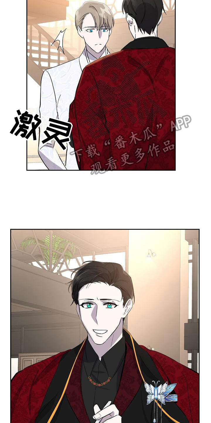 《永夜无眠》第17章议论 第10页