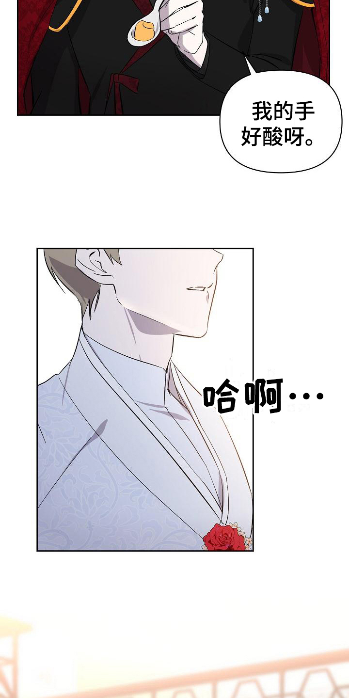 《永夜无眠》第17章议论 第11页