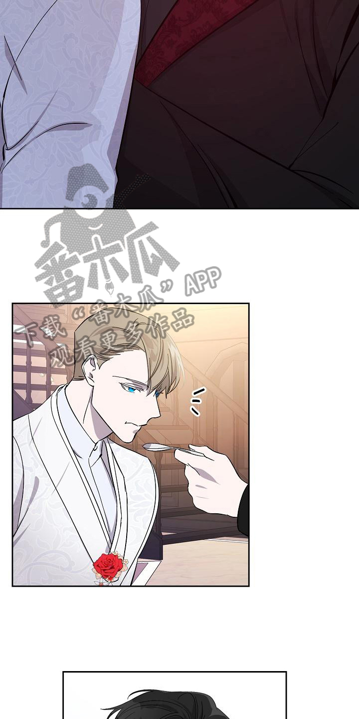 《永夜无眠》第17章议论 第14页