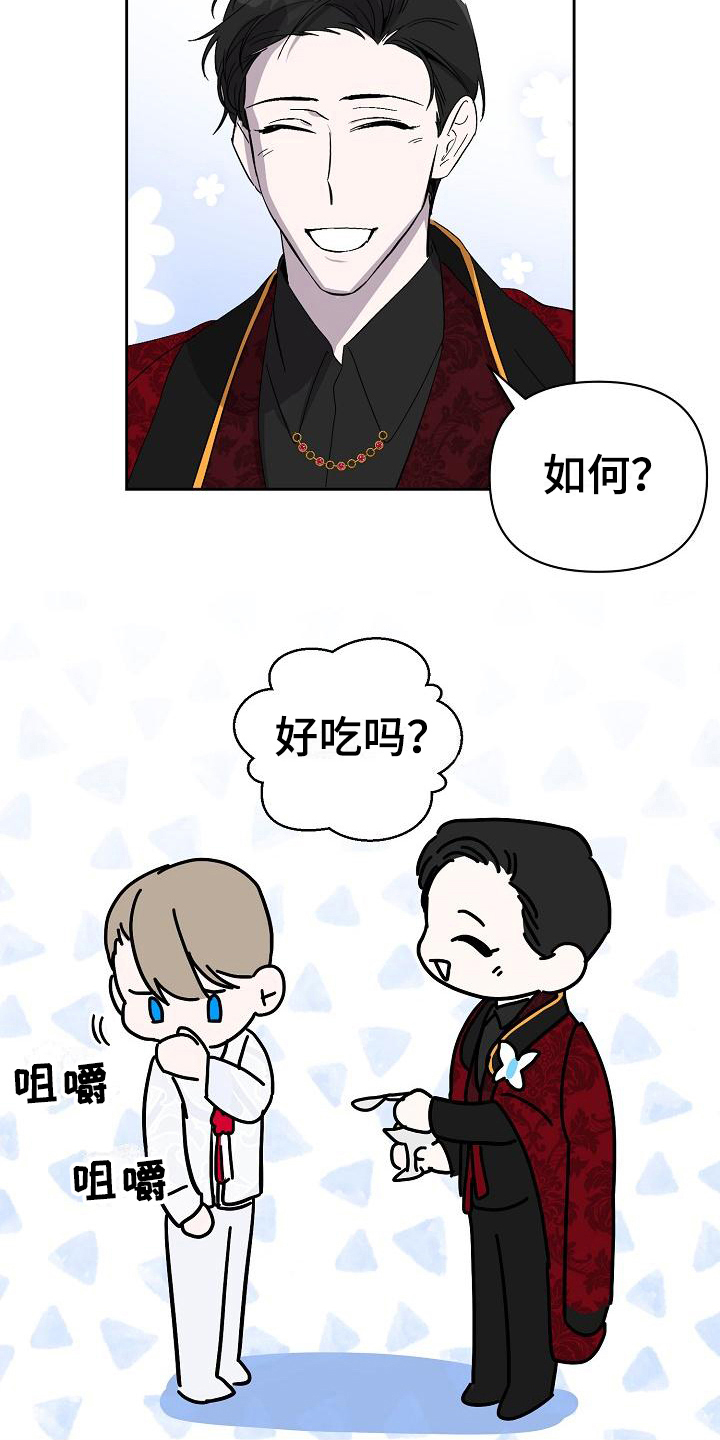 《永夜无眠》第17章议论 第15页