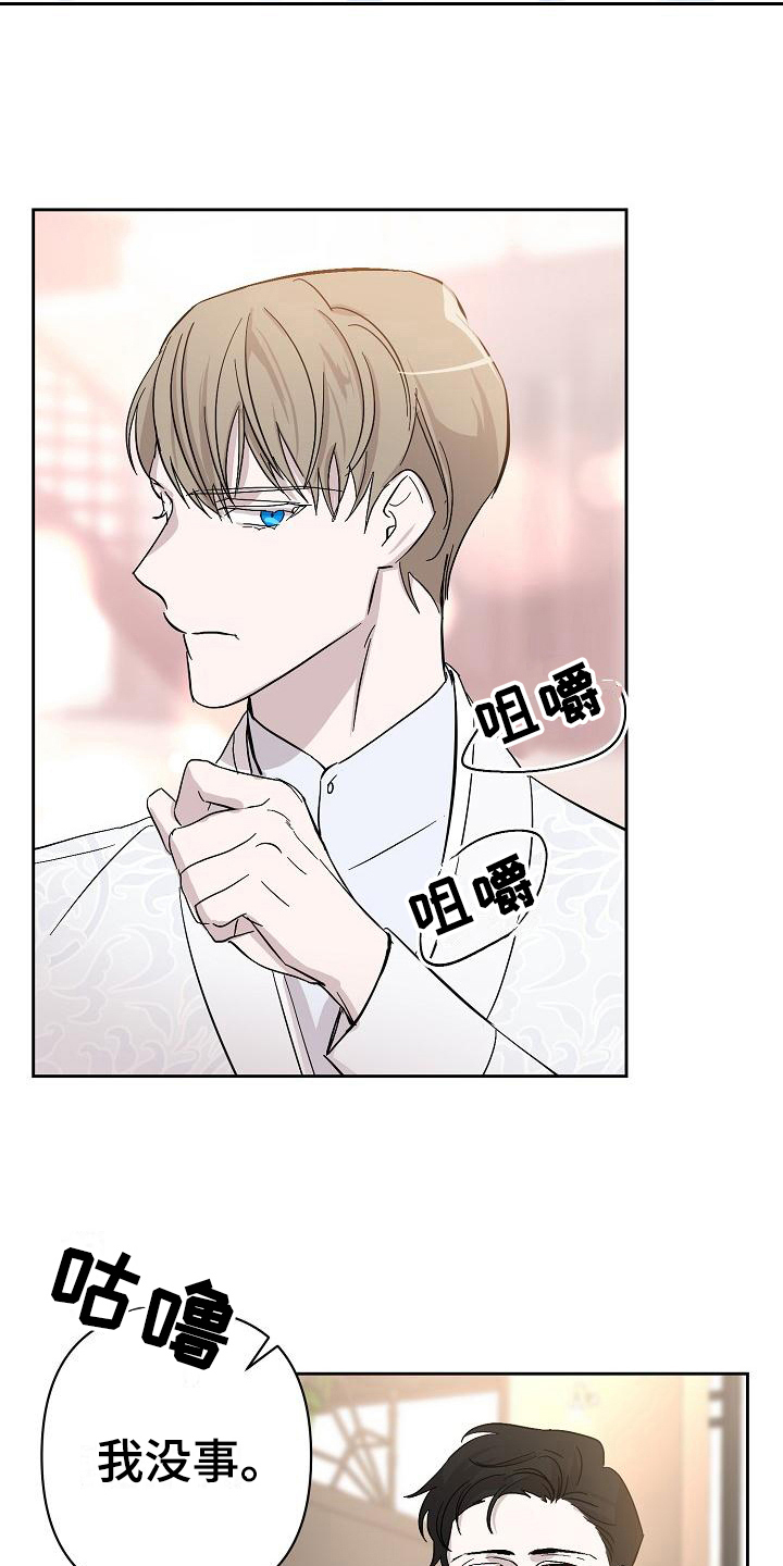 《永夜无眠》第17章议论 第16页