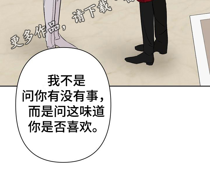 《永夜无眠》第17章议论 第19页