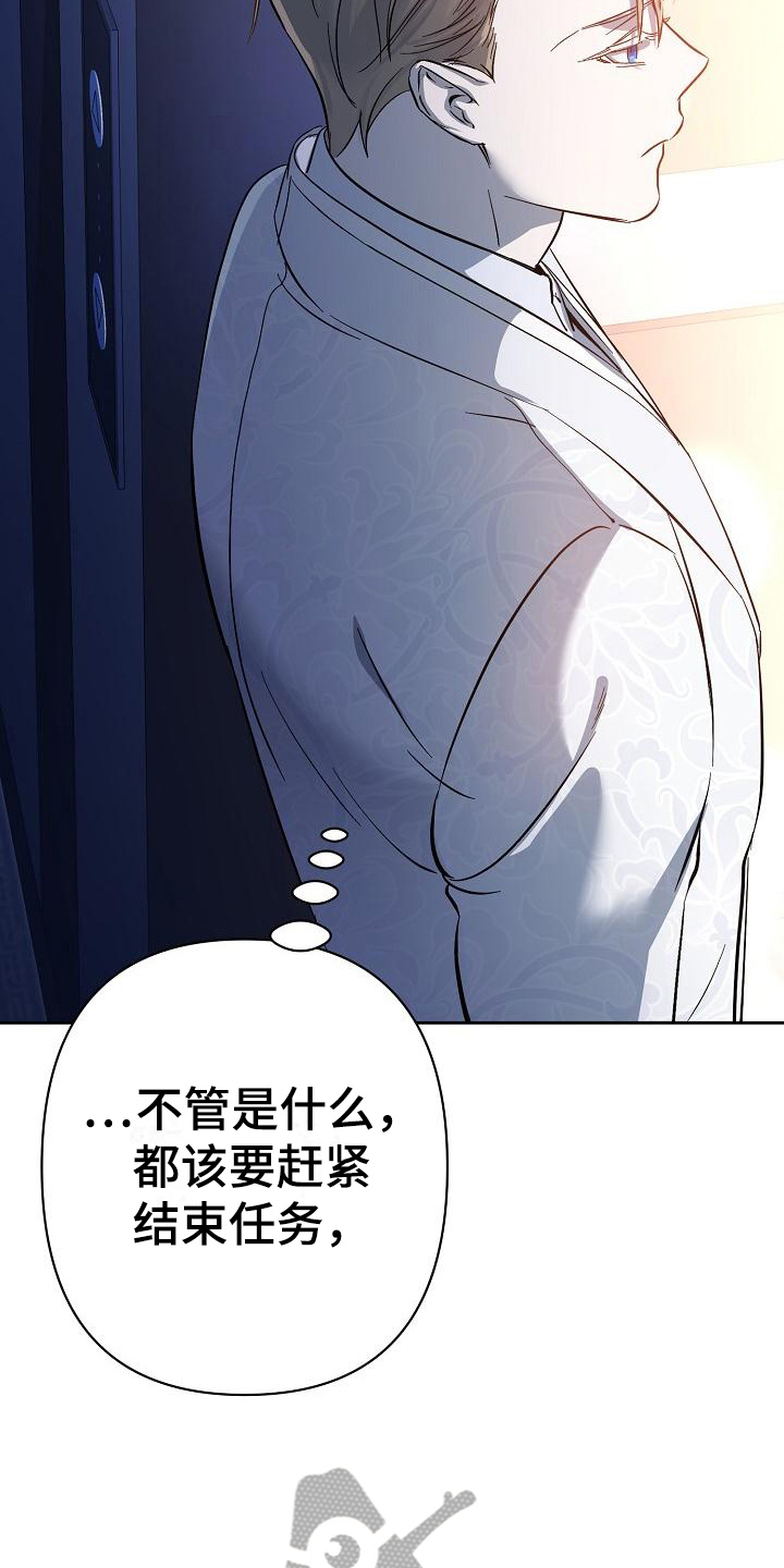 《永夜无眠》第17章议论 第3页