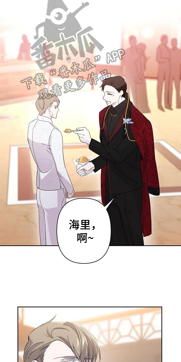 《永夜无眠》第17章议论 第6页