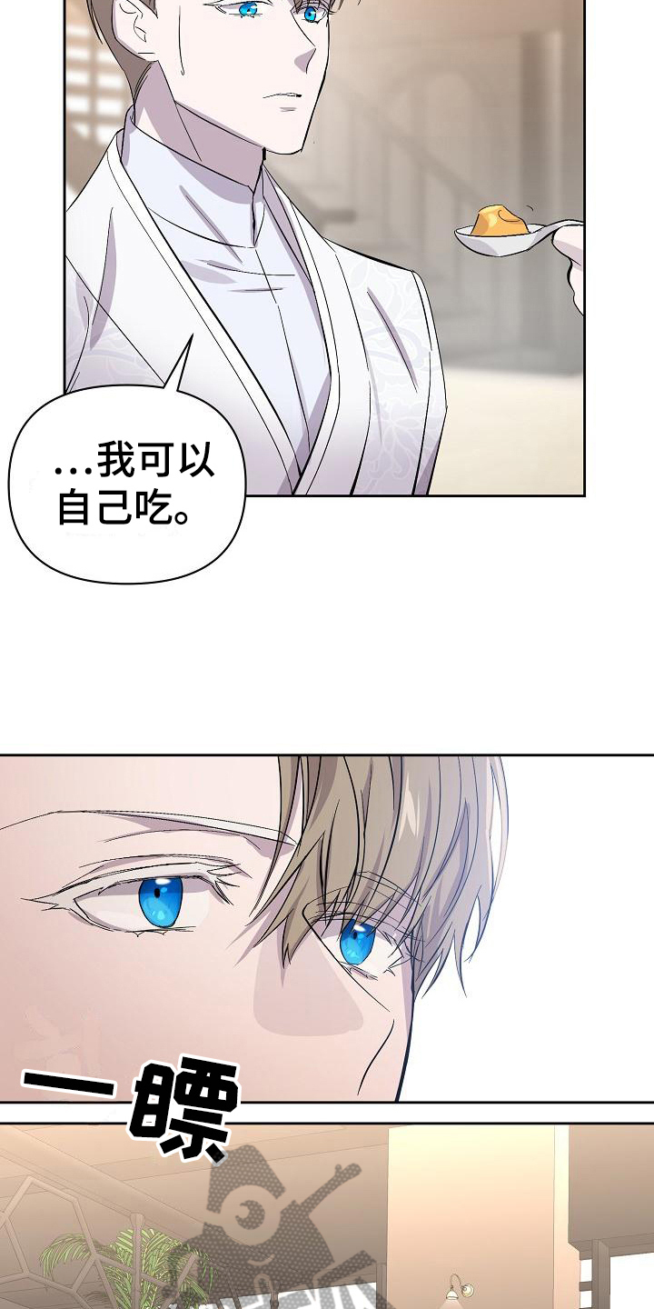 《永夜无眠》第17章议论 第7页