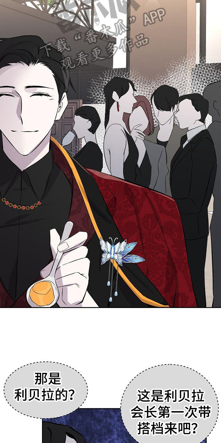 《永夜无眠》第17章议论 第8页