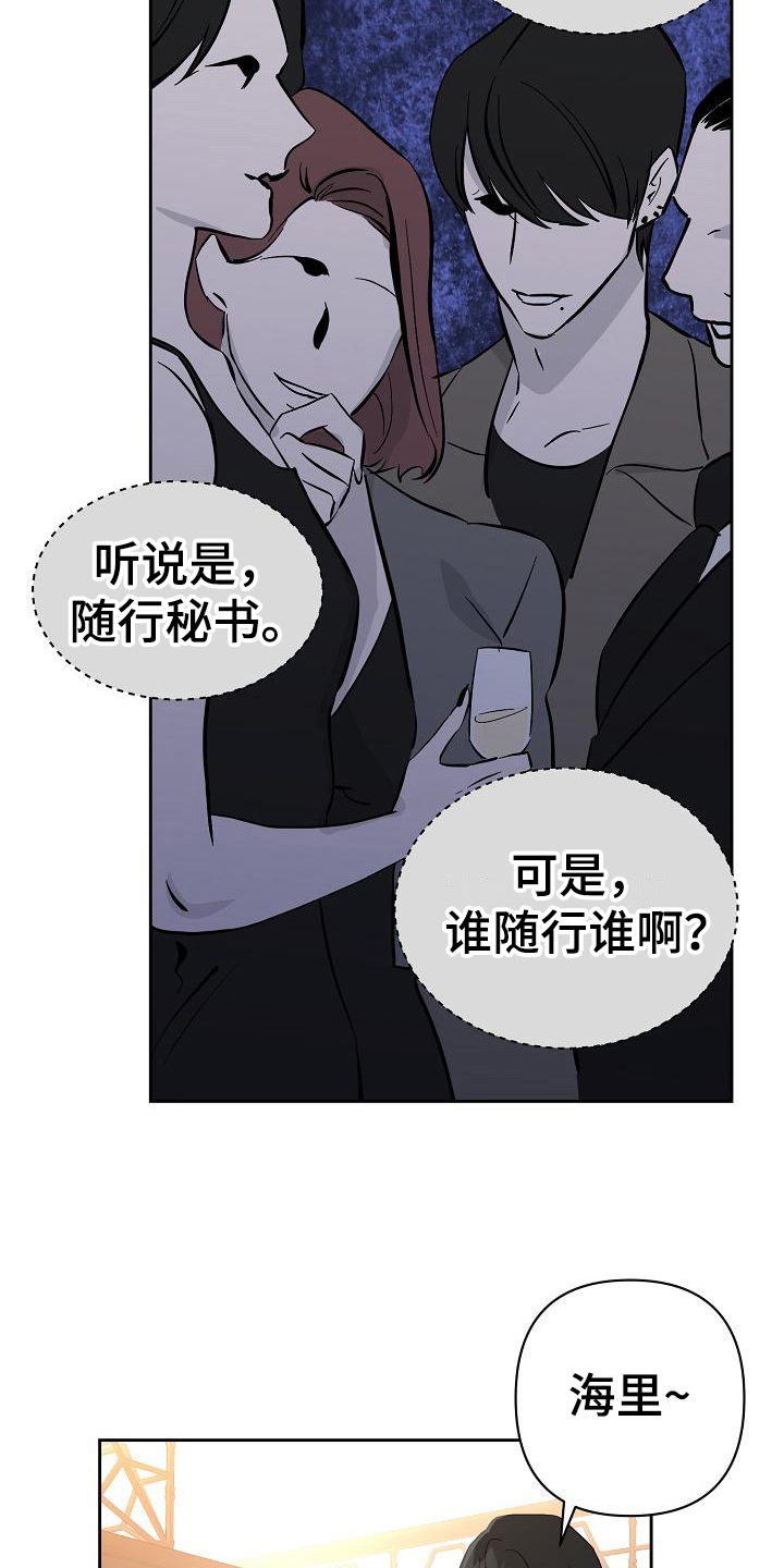 《永夜无眠》第17章议论 第9页