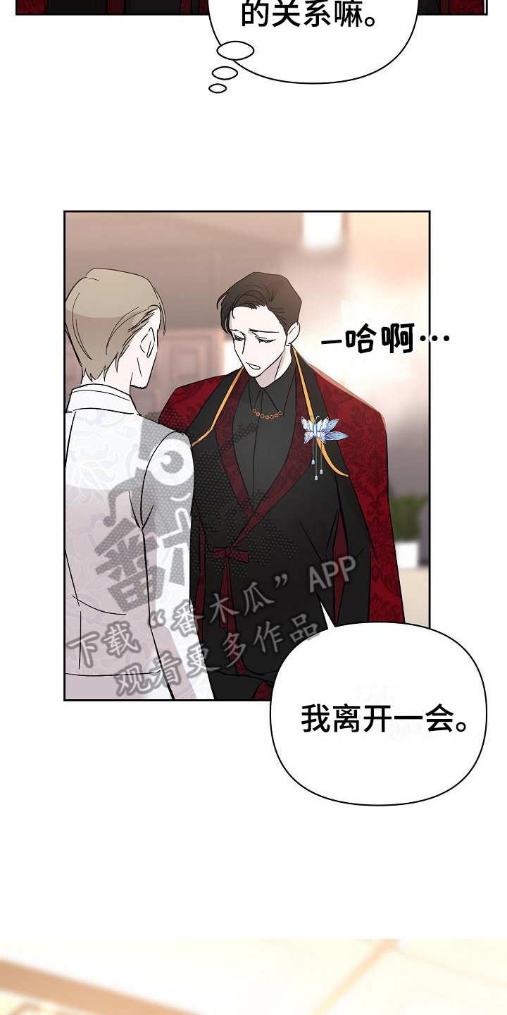 《永夜无眠》第18章邀请 第10页