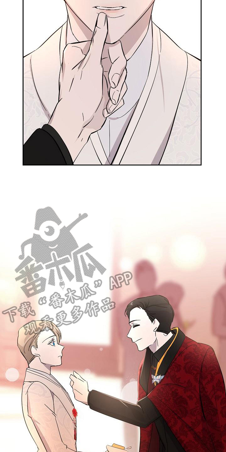 《永夜无眠》第18章邀请 第12页