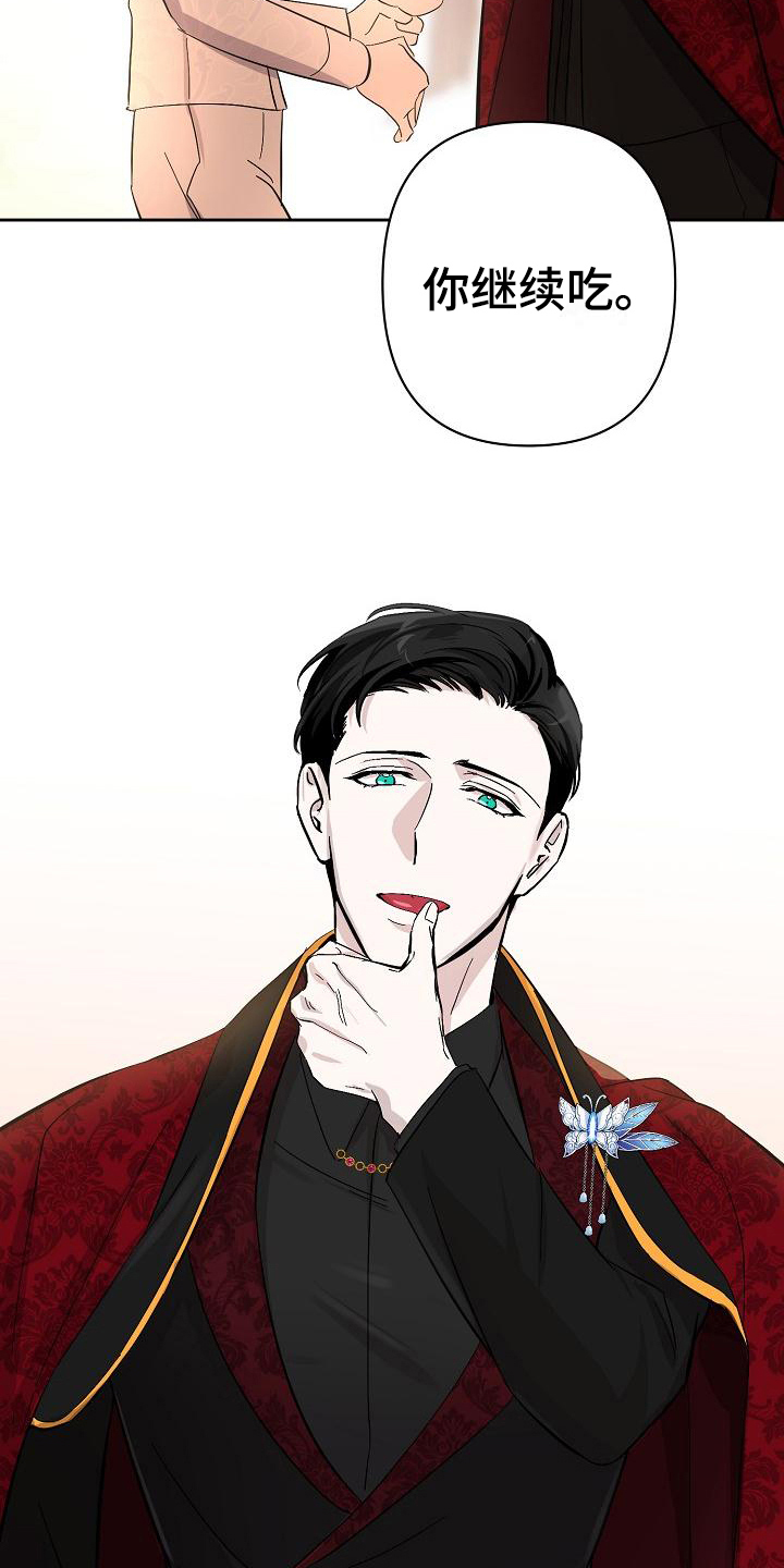 《永夜无眠》第18章邀请 第13页