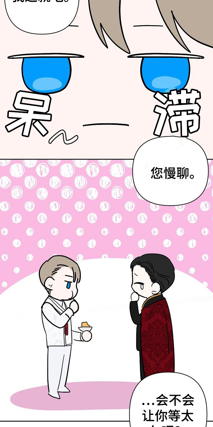 《永夜无眠》第18章邀请 第15页