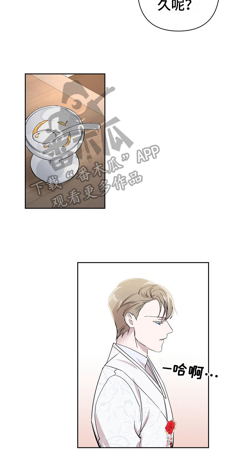 《永夜无眠》第18章邀请 第16页