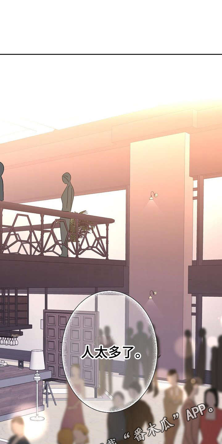 《永夜无眠》第18章邀请 第17页