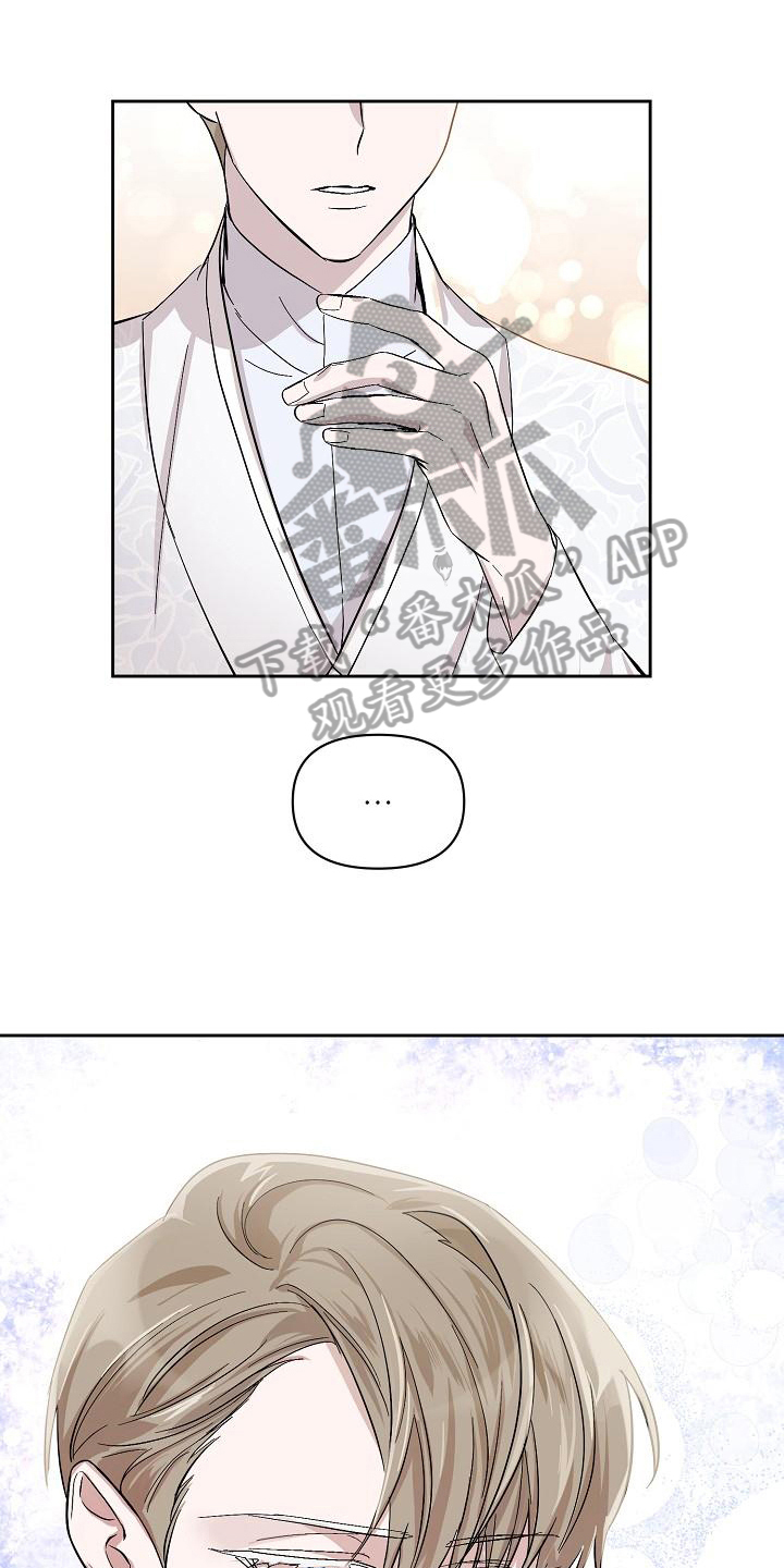 《永夜无眠》第18章邀请 第1页