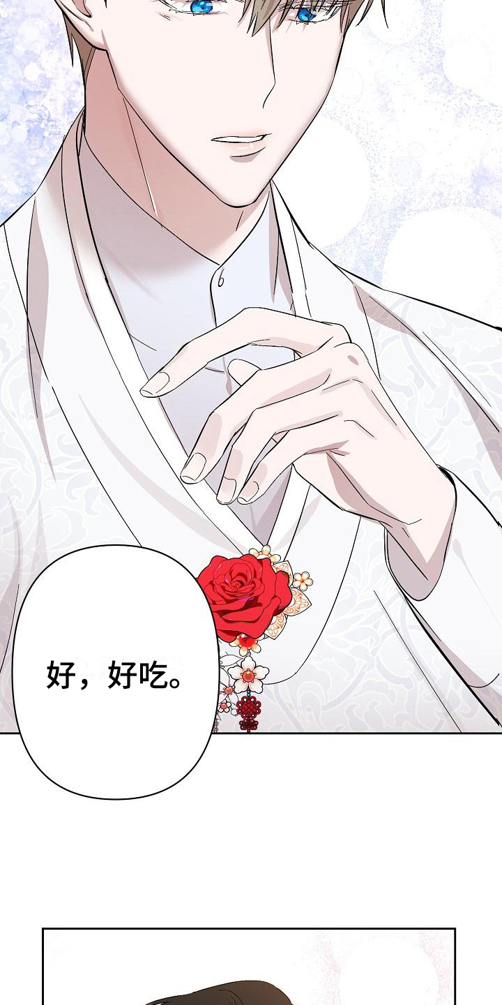 《永夜无眠》第18章邀请 第2页