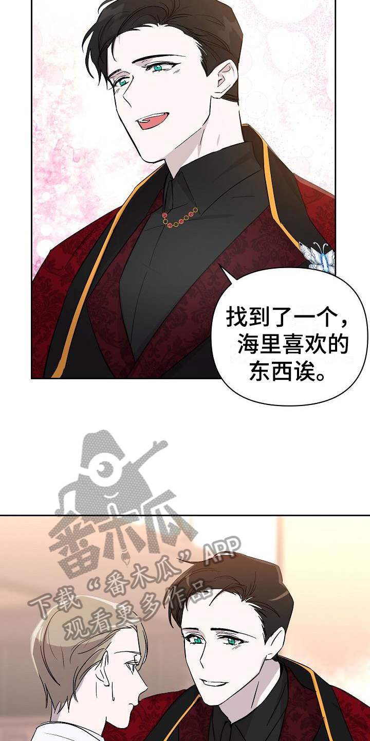《永夜无眠》第18章邀请 第3页
