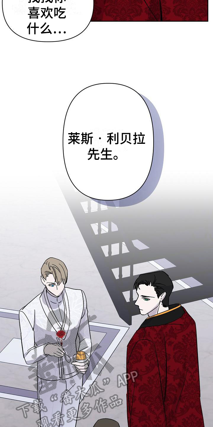 《永夜无眠》第18章邀请 第5页