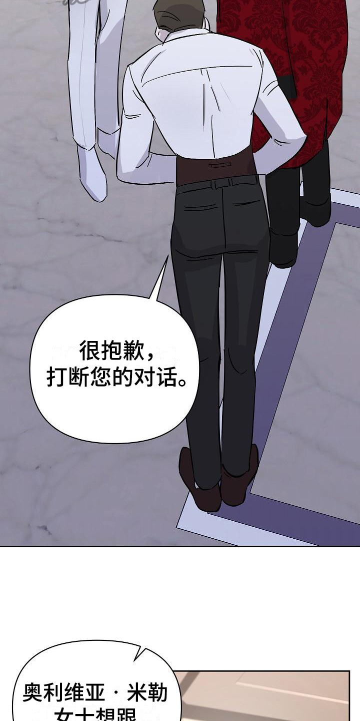 《永夜无眠》第18章邀请 第6页