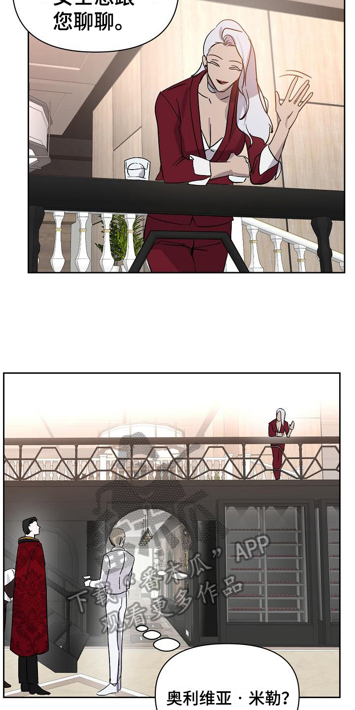 《永夜无眠》第18章邀请 第7页