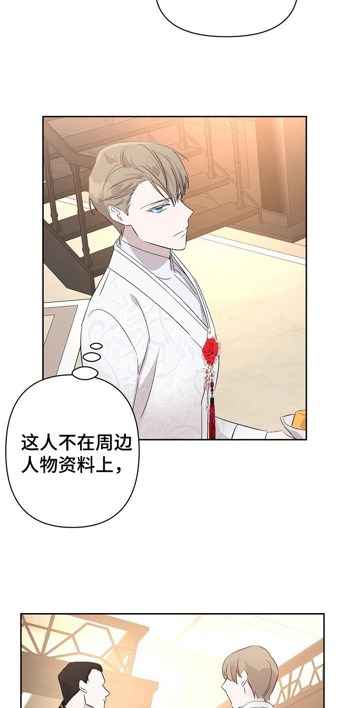 《永夜无眠》第18章邀请 第8页