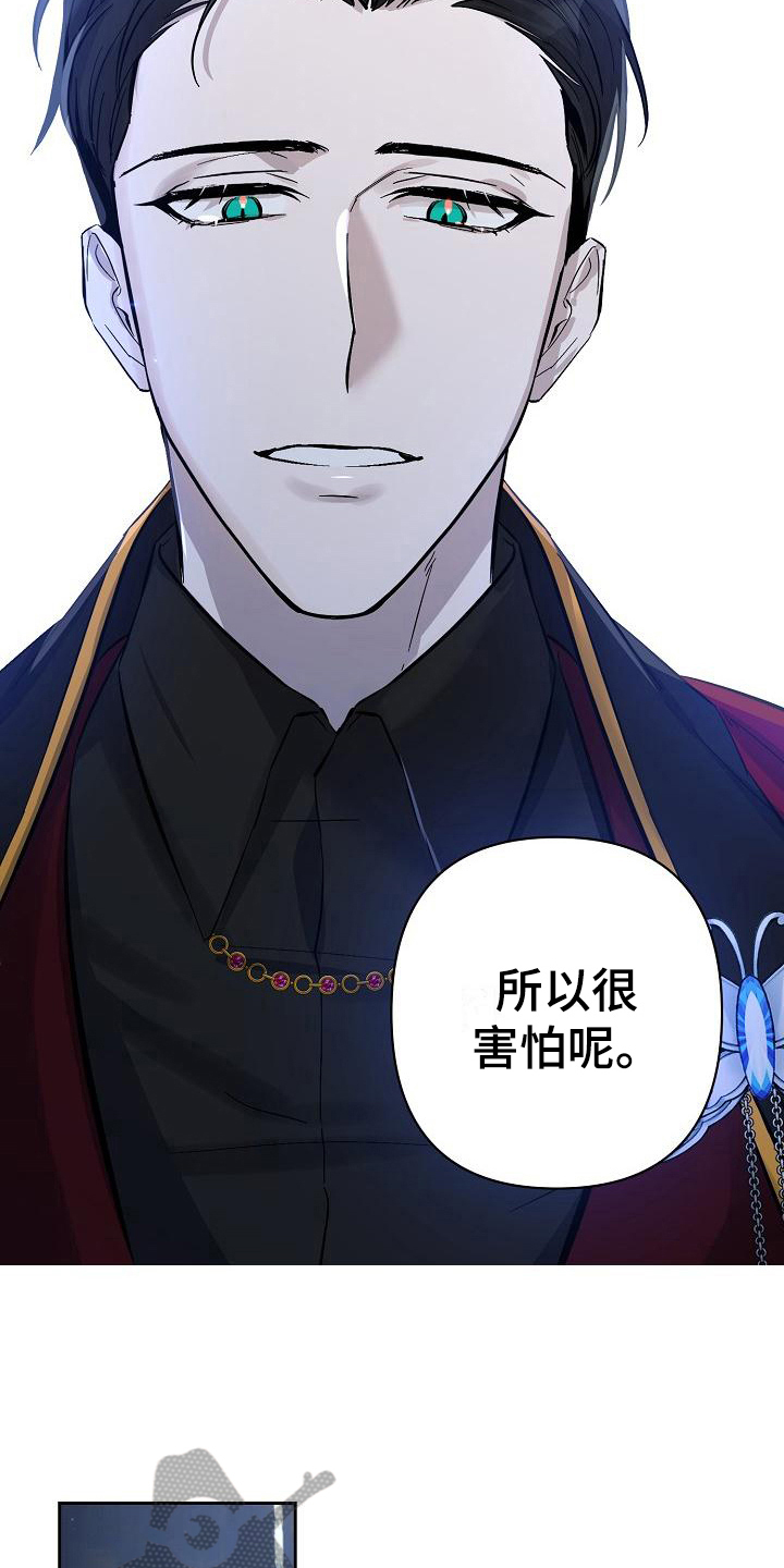 《永夜无眠》第21章解围 第10页
