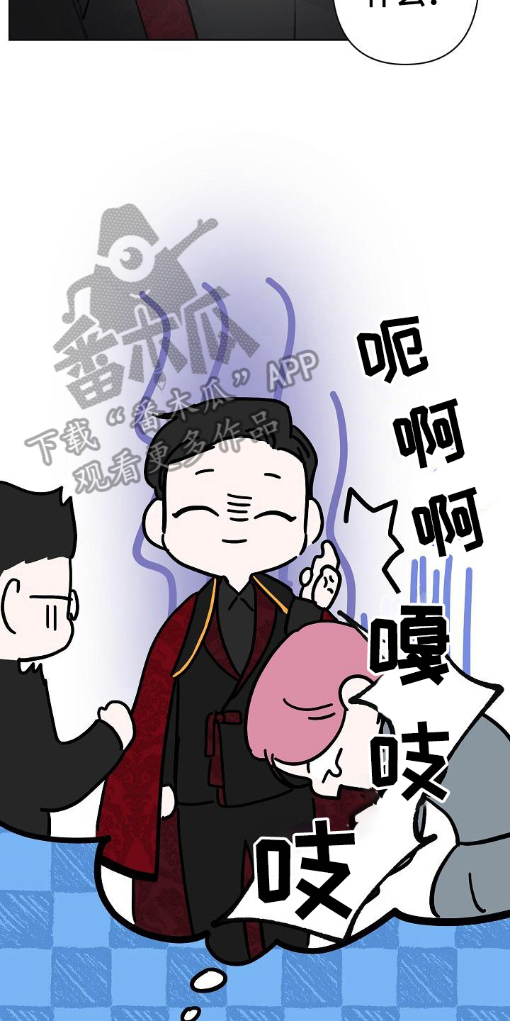 《永夜无眠》第21章解围 第16页