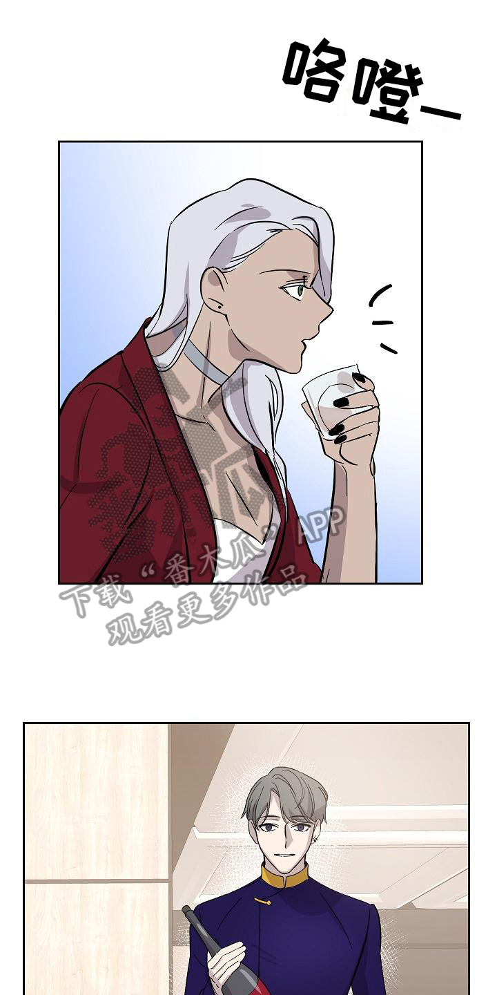 《永夜无眠》第21章解围 第1页
