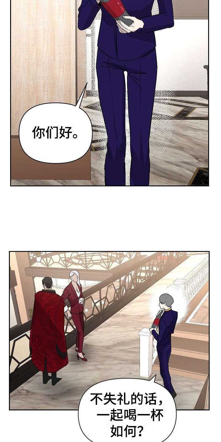 《永夜无眠》第21章解围 第2页