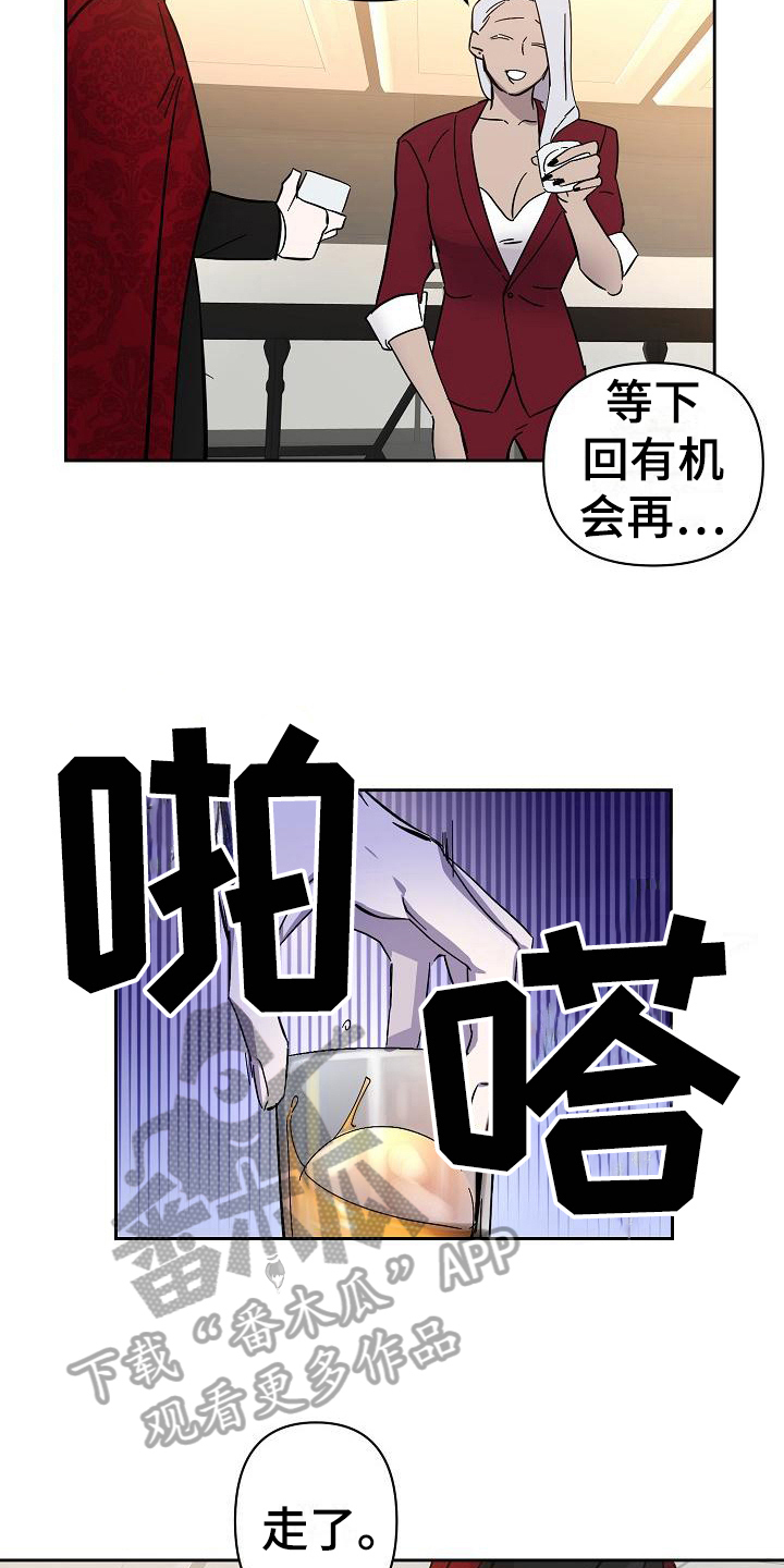 《永夜无眠》第21章解围 第5页