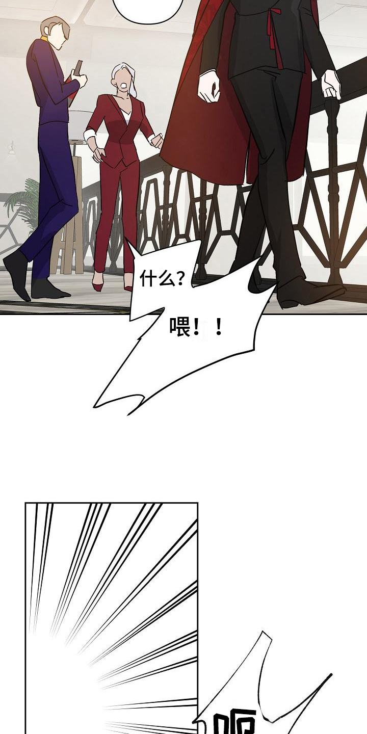 《永夜无眠》第21章解围 第6页